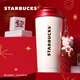 星巴克（Starbucks）花園萌蛇系列雙飲口不銹鋼杯(配掛鏈)480ml保溫杯水杯子節日禮物