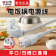 公牛公牛電源線(xiàn)電飯鍋線(xiàn)電飯煲插頭線(xiàn)平口凹槽口三孔通用電炒鍋豆漿機電腦主機電飯鍋電源插頭接電線(xiàn) 平口/凹槽口通用【皮線(xiàn)款灰色】1.5米J4P