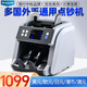 維融WR-M999多國(guó)貨幣外幣合計(jì)點(diǎn)驗(yàn)鈔機(jī)美元?dú)W元英鎊日元韓元加拿大元俄羅斯多國(guó)貨幣外幣機(jī)