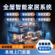 小米米家全屋智能家居控制系統套裝智能語音門鎖燈光窗簾全套設計方案 全屋智能落地(咨詢1V1免設計費) 【聯系客服免費拿設計方案】