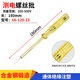 史丹利（STANLEY）電工專(zhuān)用智能數顯測電筆斷點(diǎn)檢測試電筆感應多功能螺絲刀漏電檢測 氖泡180mm66-120-23