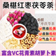 康琪愛(ài)倍玫瑰桑葚茯苓百合紅棗花草茶椹非早c晚a茶 適合女生喝的茶100g