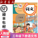 【新華書(shū)店正版】適用2025新版人教版小學(xué)三年級下冊語(yǔ)文書(shū)小學(xué)部編版3三年級語(yǔ)文下冊課本教材教科書(shū)人教版三下語(yǔ)文教材3三下人民教育出版社 三年級下冊語(yǔ)文課本