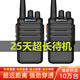 摩托羅拉對講機20-60公里一對講戶外5-10公里工地酒店山區(qū)飯店大功率公網(wǎng) [待機王]25天超長待機 買一送一