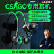 金格羽德國品質(zhì)聽聲辨位csgo專用游戲耳機(jī)有線入耳式臺式電腦筆記本帶麥cf電競cs1 【版職業(yè)賽事】綠色