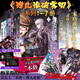 彈丸論破霧切（全7冊完結(jié)）經(jīng)典推理類冒險游戲《彈丸論破》官方外傳小說 霧切響子 本格密室小說 梅菲斯特獲獎作家北山猛邦親自執(zhí)筆 日本偵探推理輕小說書籍力潮 彈丸論破霧切（全7冊完結(jié)）