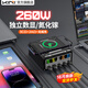 KINI260W/160W氮化鎵一拖六數(shù)顯示屏USB多口PD3.1快充TYPE-C口大功率充電器無線充手機筆記本電腦通用 數(shù)顯260W氮化鎵/美規(guī)【巔峰配備】國內(nèi)適用