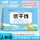 【品牌直營】2025秋優(yōu)翼小學優(yōu)干線檢測卷一二三四五六年級上冊下冊小學單元檢測試卷 語文數(shù)學英語人教/北師/蘇教/湘少版多選 贈檢測卷 預習復習冊 英語-PEP人教版 【25春】六年級下