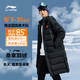 李寧（LI-NING）羽毛球服長(cháng)款羽絨服男女同款白鴨絨保暖舒適耐寒外套 黑色 L 