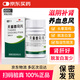 國華 天麻首烏片0.25g*200片/盒 滋陰補腎陰虛頭暈頭痛耳鳴脫發(fā)白發(fā)血管神經(jīng)性脂溢性脫發(fā)