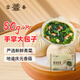 富春香菇菜包800g 10只裝早餐素菜包子速食面食 揚(yáng)州特產(chǎn)速凍蒸包