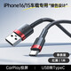 倍思適用蘋果16充電線iphone15車載usb轉(zhuǎn)type-c數(shù)據(jù)線CarPlay車充手機promax平板iPad充電器線 