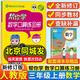 幫你學口算三年級上北京版人教版北師版 小學3年級上冊下冊數(shù)學人教版北京課改版豎式脫式練習冊口算天天練速算巧算專項同步練習幫你學課堂練習冊語文數(shù)學英語 【口算題】三年級上冊（人教版）