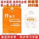 包郵2025版25春海淀伴你學同步學習手冊 高中英語 選擇性必修第一冊選必1一 北師大版 北京海淀同步學練測新教材高中同步練習京師普教選修1一高二