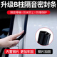 智騁車門密封條汽車B柱隔音條防塵膠條車輛全車降噪加厚款裝飾條通用