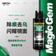 寶能（MAGIC GEM）劃痕蠟車漆劃痕修復(fù)神器漆面刮蹭痕補漆去污上光拋光汽車蠟100ml