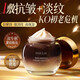 O'GULIA魚子醬面膜抗皺淡紋提拉緊致豐盈提亮膚色補(bǔ)水保濕熬夜涂抹面膜 2瓶裝【保濕抗皺2合1】