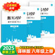 【易蓓】（套裝3本）默寫100初中英語譯林版 八年級上冊 江蘇初二8上單詞短語句子詞匯默寫本
