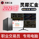 靈犀匯金 多屏電腦六屏專(zhuān)業(yè)聯(lián)動(dòng)看盤(pán)交易員電腦一機多屏分屏一屏四顯四屏六屏專(zhuān)用炒股炒股票證券金融電腦 啟航四屏(i5十四代)