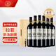 拉菲（LAFITE）凱洛副牌干紅葡萄酒 750ml*6瓶 整箱禮盒裝 原瓶進(jìn)口紅酒