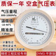 軼品上海軼品空盒氣壓表DYM3平原型DYM3-1高原型高精度氣壓計 DYM3