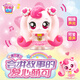 奇妙萌可魔法甜心第五六季心公仔女孩生日禮物會(huì)講故事的愛(ài)心萌可