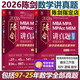 【官方正版】管綜2026 199管理類聯(lián)考綜合能力mba考研教材陳劍數(shù)學(xué)高分指南趙鑫全邏輯精點(diǎn)寫作數(shù)學(xué)邏輯英語(yǔ)分冊(cè)memmpacc會(huì)計(jì)專碩考試楊杰數(shù)學(xué)1000題 2026陳劍講真題數(shù)學(xué)【含97-25】
