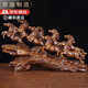 戲鯉實木雕八駿雄風(fēng)馬擺件工藝品客廳辦公室擺件公司慶典喬遷開業(yè)禮物 小號花梨木八駿雄風(fēng)(長40厘米)