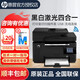 惠普（HP）打印機M126a/126nw 128fw/128fn/128fp黑白激光家用企業(yè)辦公打印機打印復印掃描多功能一體機 M128fw(打印復印掃描傳真+有線+無線連接) 官方標配(全國聯(lián)保)