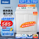 海爾（Haier）小神螺洗衣機(jī)半自動(dòng)雙缸雙桶大容量租房宿舍家用老人可輕松使用強(qiáng)水流強(qiáng)去污有腳輪可挪動(dòng)水電分離 小神螺9KG【強(qiáng)力去污+操作簡單+有現(xiàn)貨多倉速發(fā)】