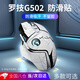 頑鍵俠適用于羅技G502防滑貼防汗G502hero防手汗貼紙G502無(wú)線(xiàn)有線(xiàn)鼠標保護貼防刮耐磨不留膠高回彈吸汗貼 【羅技G502有線(xiàn)/無(wú)線(xiàn)通用】白色KDA全包防滑貼