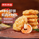 京東京造 鮮蝦餅630g(35g*18) 含蝦量95%蝦排早餐半成品海鮮預(yù)制菜