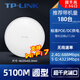 普聯(lián)（TP-LINK） 吸頂式路由器AP雙頻千兆無線全屋覆蓋吊頂酒店工程企業(yè)級 Wi-Fi7面板壁掛商用POE交換機 【薄款5100M+WIFI7千兆端口】2.5G口