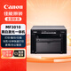 佳能（Canon）iC MF3010 A4幅面黑白激光經(jīng)濟型多功能一體機家用/商用打印/復印/掃描