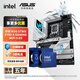 華碩Z790主板CPU套裝 搭 Intel i9 13900kf 14900k 14900kf板U套裝 華碩 Z790-A GAMING WIFI S Intel盒裝 i9 14900K