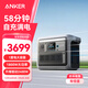 ANKER安克 SOLIX C1000戶(hù)外電源220V大容量1800W1056Wh大功率長(cháng)續航便攜PD100W電腦充電寶露營(yíng)汽車(chē)自駕