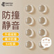 墨斗魚(yú)防撞貼硅膠家具柜門(mén)防撞墊門(mén)把手防撞顆粒冰箱透明防撞神器64粒