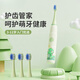 小米狼聲波兒童電動(dòng)牙刷3-6-12歲-15歲家用充電式全身水洗細(xì)軟毛刷頭牙刷超長(zhǎng)續(xù)航深度清潔護(hù)齦防蛀去漬 【充電款3刷頭】萌動(dòng)綠3-12歲