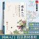 國(guó)畫(huà)入門(mén)技法教程從臨摹到精通姜寶宏著 國(guó)畫(huà)臨摹畫(huà)冊(cè)山水畫(huà)花鳥(niǎo)果蔬國(guó)畫(huà)教材梅蘭竹菊 寫(xiě)意工筆水墨中國(guó)畫(huà)入門(mén)圖冊(cè)范本大全 勾線(xiàn)上色 國(guó)畫(huà)初學(xué)者入門(mén)教程 國(guó)畫(huà)入門(mén)