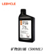 LeBycle自行車礦物油剎車油通用禧瑪諾MGUARA油剎碟剎換油注油500ML