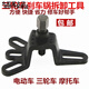 電動(dòng)三輪車摩托車剎車鍋拆卸工具剎車鼓拉馬拆卸器拔輪器輪轂拉瑪 拉碼一套