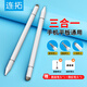 連拓 iPad電容筆 手機觸控筆 圓盤(pán)觸屏筆 平板電腦繪畫(huà) 通用華為安卓微軟surface手寫(xiě)筆 P105H 白色