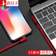 喜日子 適用于蘋果數(shù)據(jù)線 雙彎頭充電線安卓快充線type-c充電器全銅芯短線適用于蘋果華為榮耀小米v 0.25米*雙彎頭數(shù)據(jù)線【紅色】 蘋果