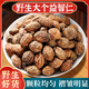 北京同仁堂益智仁中藥材500g官方旗艦店野生新貨子泡水香料意志仁 精選益智仁500g