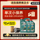 嘉實多（Castrol）機油保養(yǎng)單次卡 嘉實多智E磁護全合成  5W-30 SP 6L 30天可用