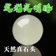 夜明珠夜光球超亮原石發(fā)光水晶玉石球單珠客廳辦公室擺件 夜明珠21mm【有孔】