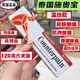泰國酸痛膏【泰國進(jìn)口】扭傷撞傷關(guān)節(jié)炎風(fēng)濕痛肌肉痛腰痛痛護(hù)理 泰國施貴寶counterpain 120克-熱