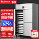 雪花四門(mén)冰箱商用冰柜風(fēng)冷無(wú)霜四開(kāi)門(mén)雙開(kāi)門(mén)冷藏冷凍柜廚房立式4開(kāi)門(mén)冷柜六門(mén) 【四門(mén)風(fēng)冷-插烤盤(pán)22盤(pán)】全冷凍-20度省電％40 風(fēng)冷無(wú)霜系列