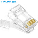 普聯(lián)（TP-LINK）網(wǎng)絡(luò)水晶頭非屏蔽RJ45套裝 六類水晶頭（兩件式） 24個(gè)一盒