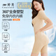 婷美連體塑身衣女士收腹提臀束腰免穿文胸?zé)o痕內(nèi)衣產(chǎn)后塑形體雕衣 膚L